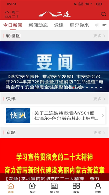 掌上二连截图1