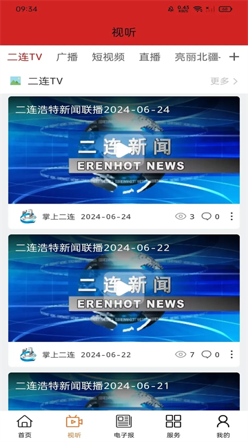 掌上二连截图4