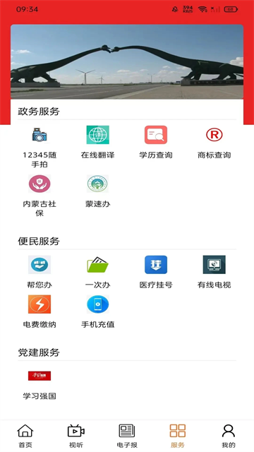 掌上二连截图3