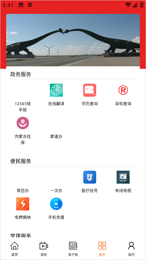掌上二连