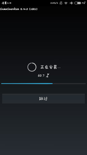 GG修改器2026最新版截图3