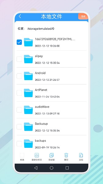 解压全能专家截图3