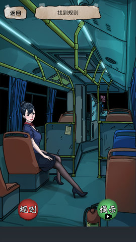规则怪谈2截图1