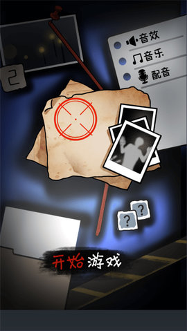 规则怪谈2截图3