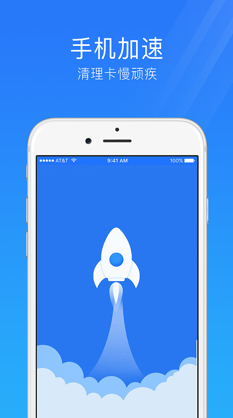 手机安全卫士官方版截图3