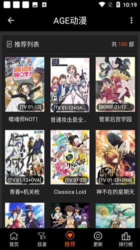 AGEmys动漫app截图2