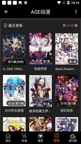 AGEmys动漫app截图3