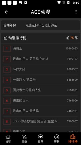 AGEmys动漫app截图1