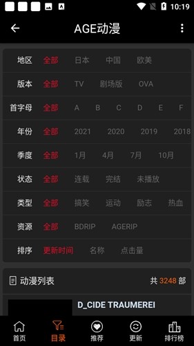 AGEmys动漫app截图4