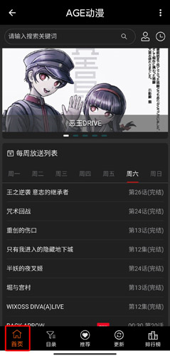 AGEmys动漫app