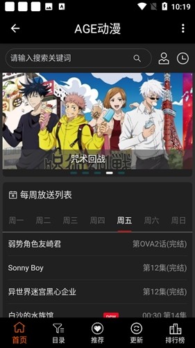 AGEmys动漫app截图5