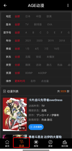 AGEmys动漫app
