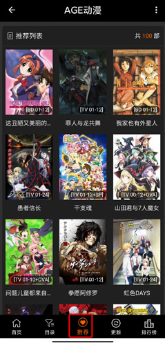 AGEmys动漫app