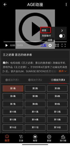 AGEmys动漫app