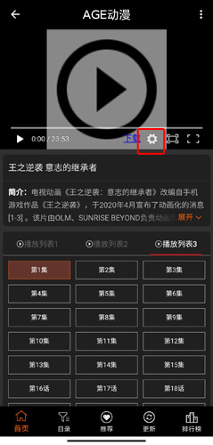 AGEmys动漫app