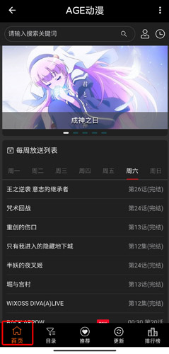AGEmys动漫app