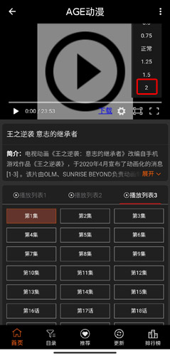 AGEmys动漫app