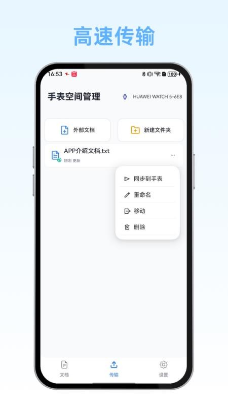 秒阅文档app官方版截图1