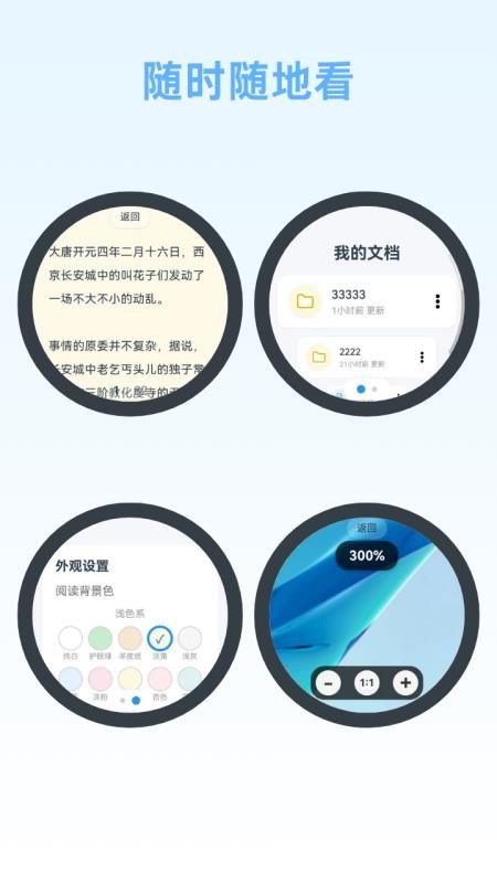 秒阅文档app官方版截图3