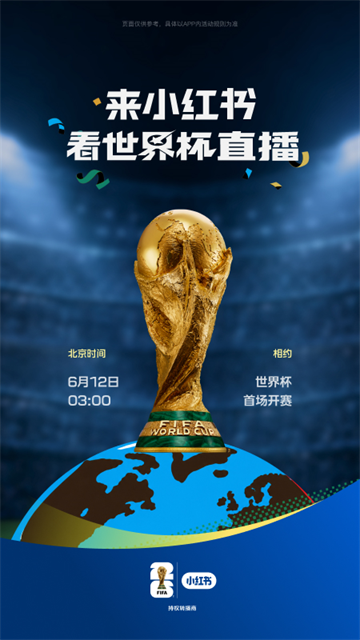 小红书2026最新版截图1