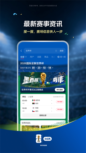 小红书2026最新版截图2