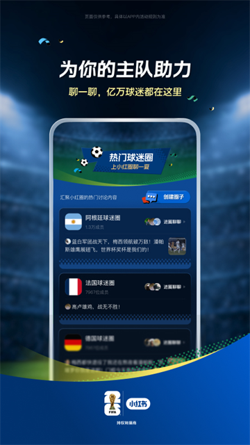 小红书2026最新版截图3