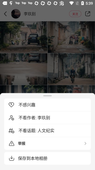 小红书2026最新版