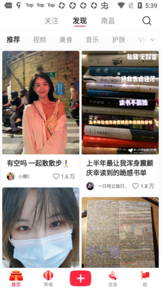 小红书2026最新版