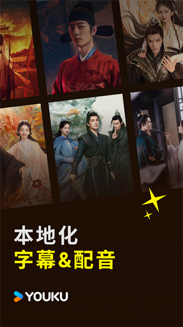 优酷视频谷歌版截图1