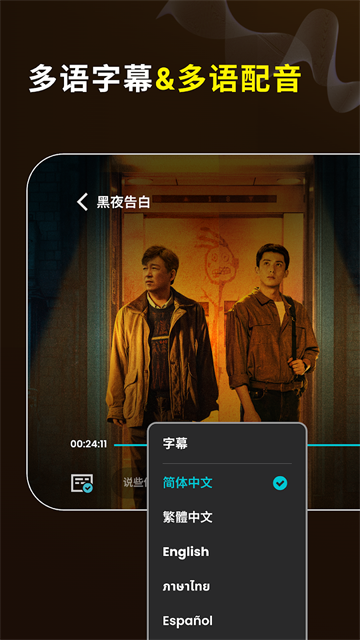 优酷视频谷歌版截图2