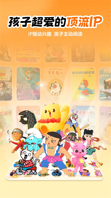 叫叫绘本截图5
