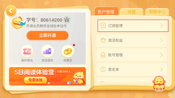 叫叫绘本