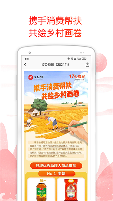 中银善源截图3