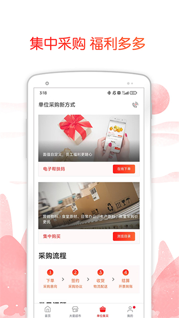 中银善源截图1