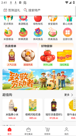 中银善源