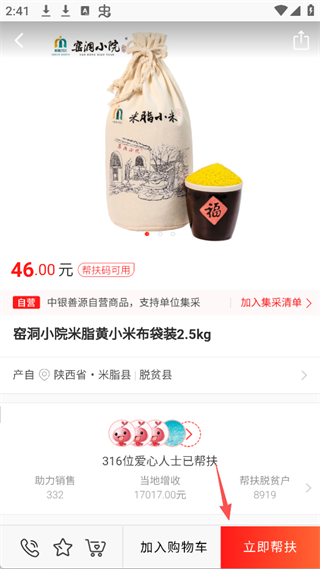 中银善源