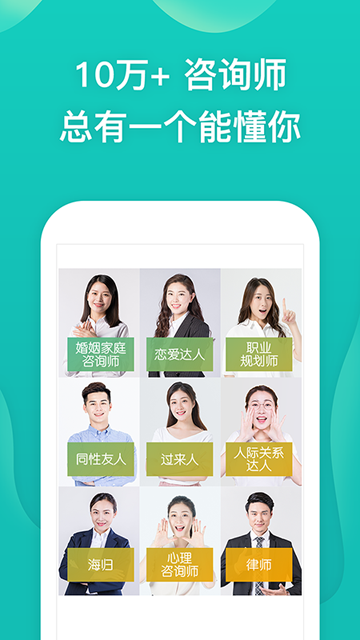 松果倾诉截图3