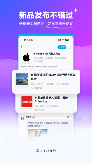 ZOL中关村在线截图1