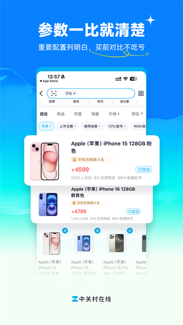 ZOL中关村在线截图4