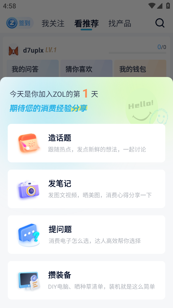 ZOL中关村在线