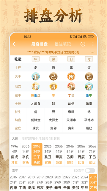 易奇文化截图2