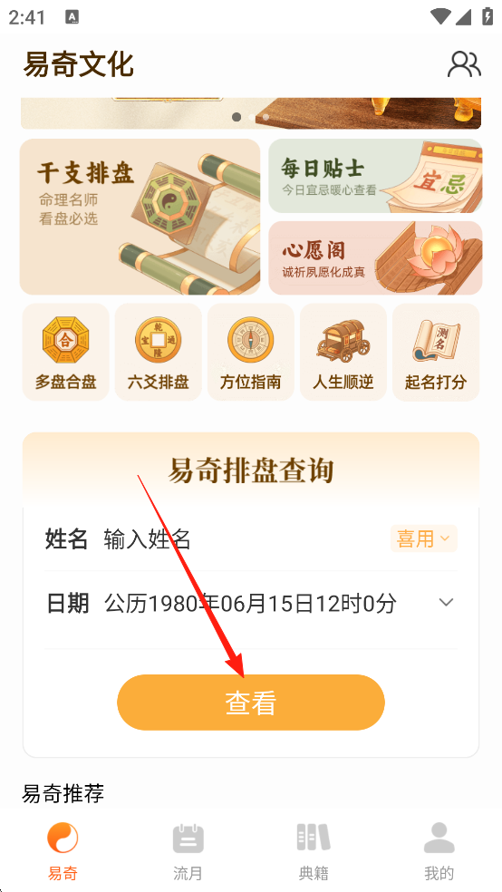易奇文化