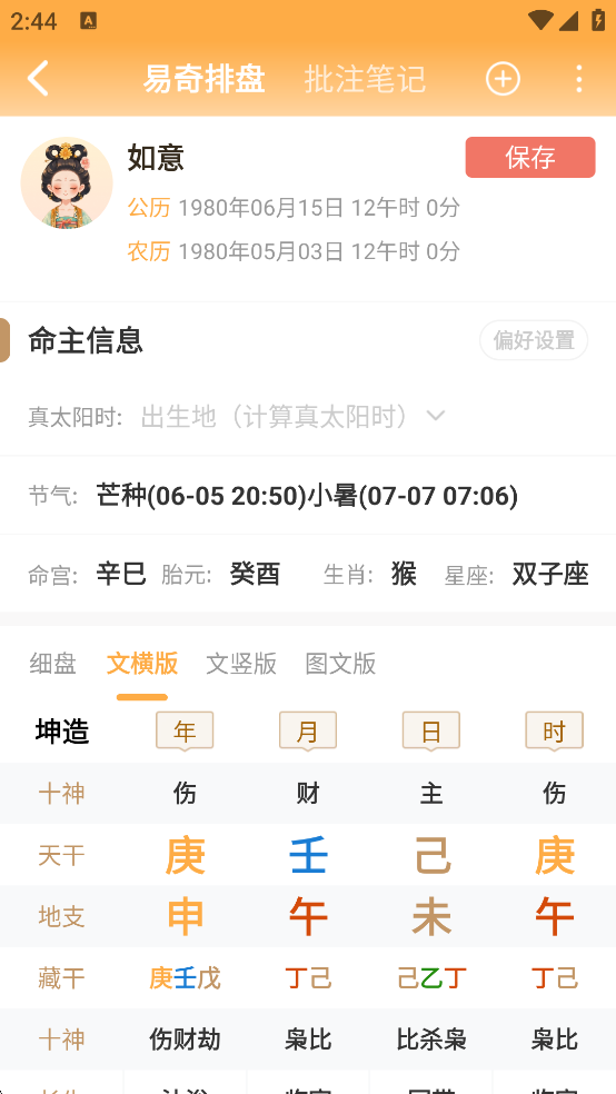 易奇文化