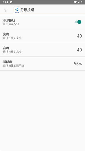 SkyolinHelper(分屏大师)截图5