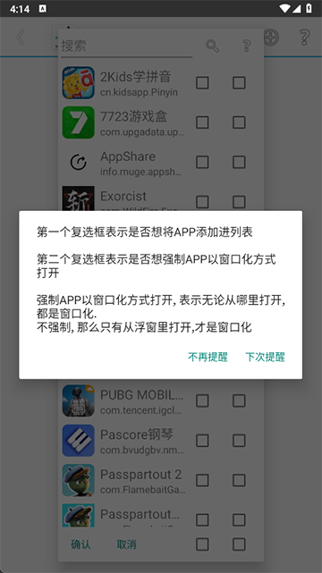 SkyolinHelper(分屏大师)截图2