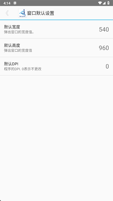 SkyolinHelper(分屏大师)截图3