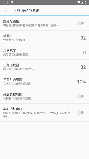 SkyolinHelper(分屏大师)截图4