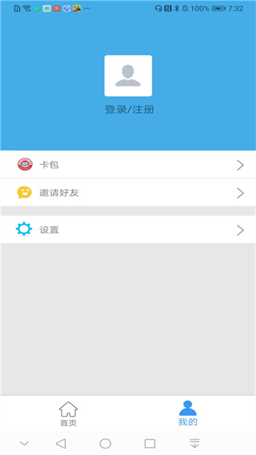 邢台人社app截图3
