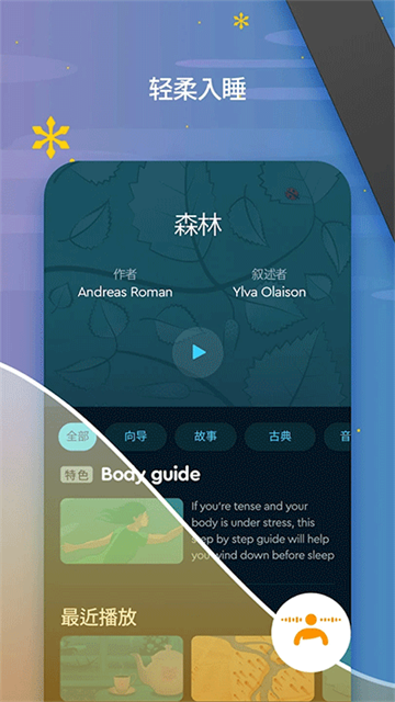 Sleep Cycle截图5