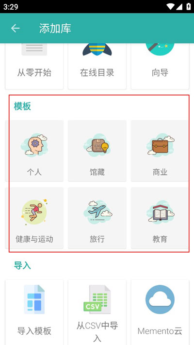 memento database最新版本